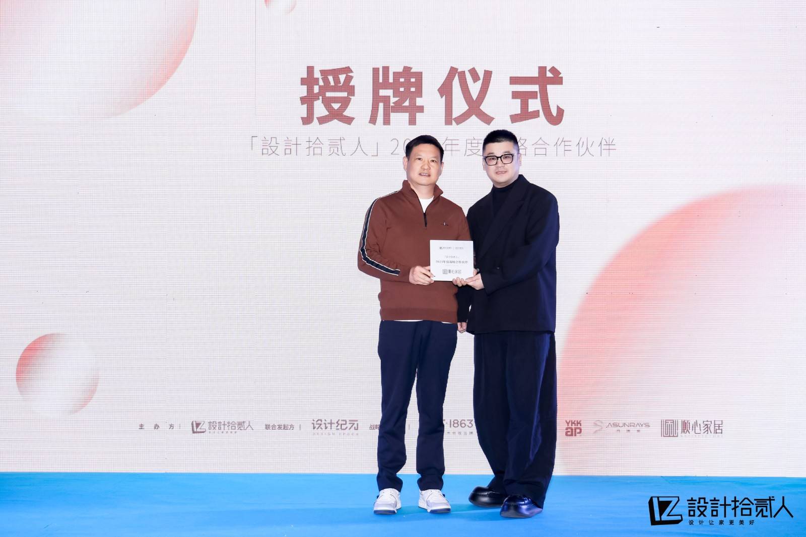 20251215401726309882.jpg 顺心家居授牌.jpg