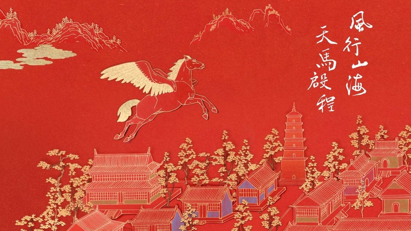 VERSACE 2026 马年新春臻献：天马启程，风行山海.jpg